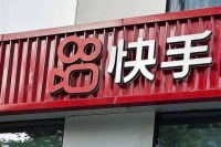 快手“裸奔”3小时教育了谁