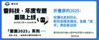 折叠屏的2025：「矛盾」走到极致，折叠屏需要新的形态