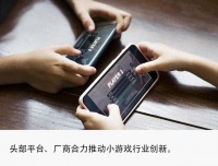 无创意，不游戏：一场抹平起点差距的创新角逐