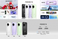 2699起步，nova 15系列开售：前后双红枫+鸿蒙 6，全系大升级！