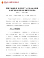 2026国补新政落地，无需抽签摇号，单人累计最高省11000元