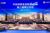 竞速“人造太阳”破晓时刻，上海电气迎来核聚变核心装备交付上行期