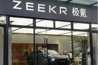 极氪汽车“退市”背后：资本游戏，还是行业警钟？