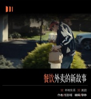 一日三餐的胜利：当餐饮进入卫星店时代