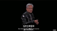 黄仁勋CES 2026演讲否认英伟达进军云业务