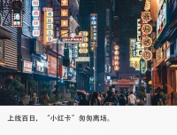 小红书放不下本地生活