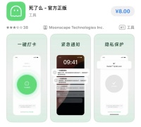 离谱！“死了么”APP突然火了，什么信号?