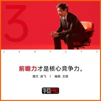 雷军需要第三次All In