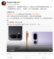 罗永浩：荣耀Magic8 Pro Air是近期最想买的手机