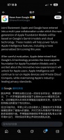Google撬回了苹果，给了OpenAI又一次惨败