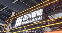 百川智能CEO王小川称2027年启动IPO