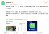 “死了么”APP改名