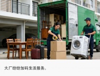 快手将推出“圈圈”App， 滴滴上线家政搬家入口，大厂抢食58同城