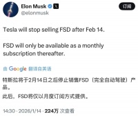 突发！特斯拉重大调整：停止销售 FSD！