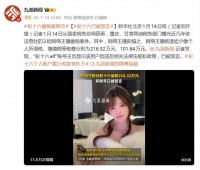 千万网红彭十六被曝偷税，相关账号已遭全平台禁言