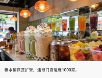 砸90万挤进一线商圈，贴身肉搏奶茶店，糖水铺再现新茶饮神话？