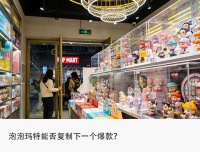 泡泡玛特失去Labubu魔法