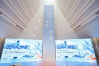 日均30万商家在1688用AI做生意，“厂二代”成深度玩家