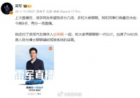 雷军今晚8点再办直播回应网友关心问题