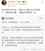 罗永浩回应贾国龙喊话要求道歉赔偿