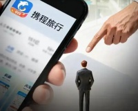 用户苦携程久矣！携程被立案调查，大快人心！