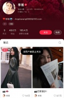 李湘全平台社交账号被禁止关注，近期与王岳伦合开公司，名下超10家公司已注销