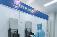 国产高能注入机出束 核技术跨界攻关 重塑芯片产业格局