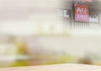 舆情只是压垮西贝的最后一根稻草