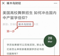 为救“嫣然天使”医院，27万人火速捐款1600万，李亚鹏直播销售额超千万