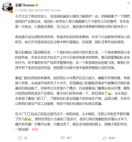 融资数千万仍觉得没谱？王腾：创业后才懂雷军有多牛