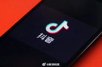 抖音否认开发抖省省App，称未开发此产品