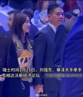 刘强东、章泽天手牵手出席达沃斯年会