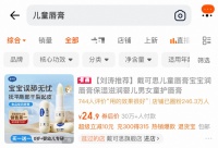 郭晶晶、刘涛代言，婴童护理品牌“戴可思”致歉