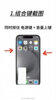 iPhone长截屏三种方法详解