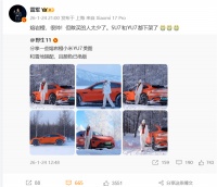 绝版了！小米汽车熔岩橙全系下架：雷军连发三个泪目 1g颜料可以涵盖半个标准排球场