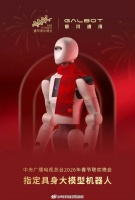 银河通用机器人将亮相2026年春晚