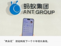 从“有钱花”到“有命花”，蚂蚁开启新增长曲线