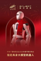 银河通用机器人成总台2026春晚指定具身大模型机器人