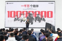 1000万台背后的“中国智造”：九号用技术硬实力收获千万用户