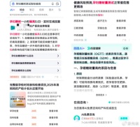 媳妇产检后，我被百度AI搜索逗笑了