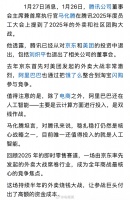 腾讯退出美团京东投资，阿里京东美团烧钱800亿