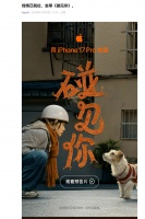 期待值拉满！苹果2026新春大片《碰见你》定档1月30日，安卓阵营呢？