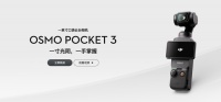 多家Pocket蓄势待发：大疆、影石、手机厂商相继上场，谁会是最终赢家？