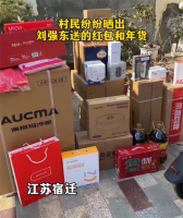 上万件年货已到位！刘强东为乡亲父老发年货，大屏AI手机垒成墙