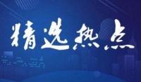 1月30日精选热点：华为AI医疗新品即将发布  这些合作商要起飞