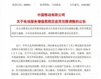 电信服务增值税率从6%调整到9%，人们最关心的话费会增长吗？