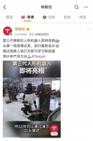 特斯拉首款量产机器人？擎天柱三代即将亮相 据称“进行了重新设计”
