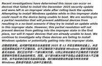 微软官方确认：Windows 11更新会致电脑无法开机！原因绝对想不到