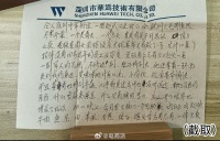 任正非33年前春节宴请华为未归员工