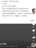 小杨哥心腹主播单飞，一切都结束了！